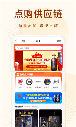 点购商城  v6.0.0图2