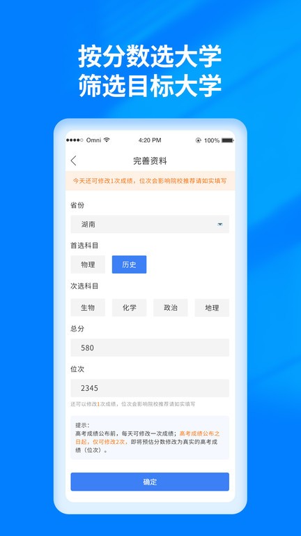 阳光高考志愿填报网官网  v3.0.6图1