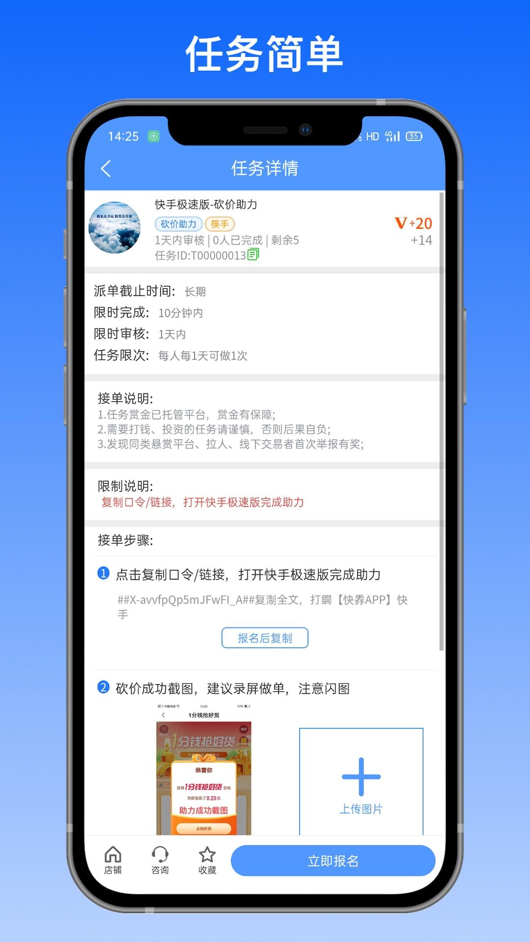 拼多帮砍价助力  v1.0.0.1图2