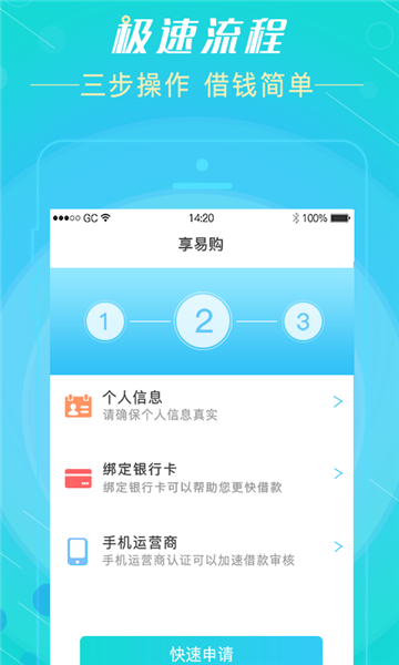 享易购2024  v1.0图1