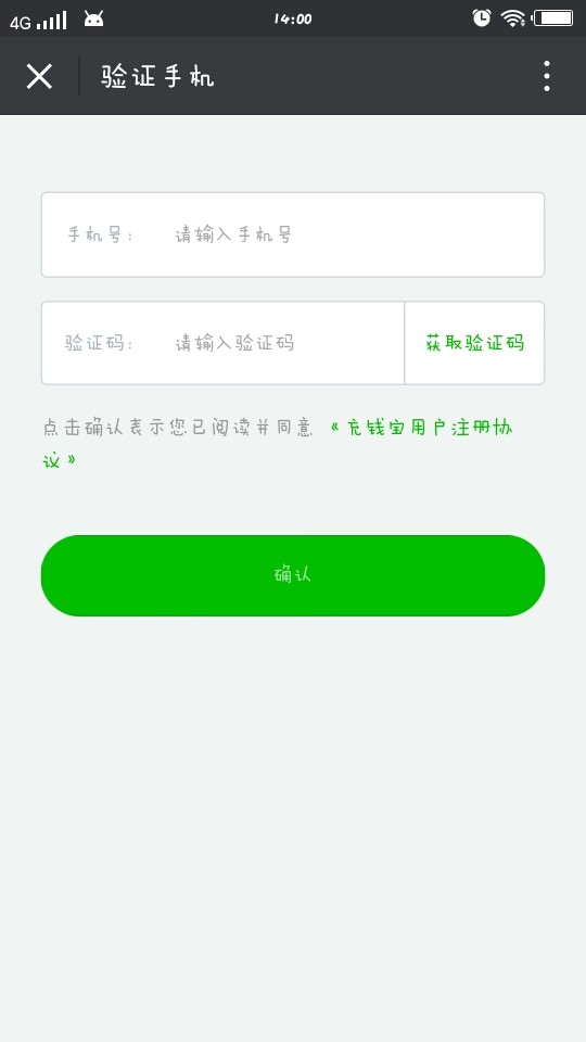 充钱宝手机版下载安装苹果版  v1.0图1