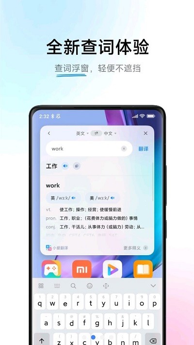 小爱翻译官方下载苹果版  v3.0.1图1