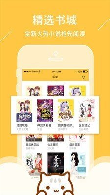 青花鱼小说app官网下载安装苹果版本  v1.0.0图1