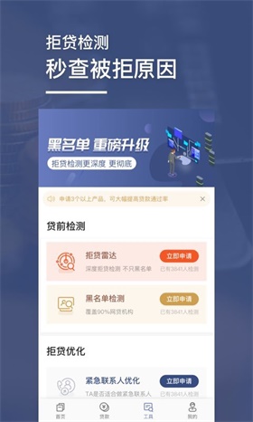 小白分期最新版下载安装苹果手机app  v1.0图3