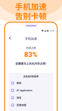 无敌清理卫士  v1.0.1图1