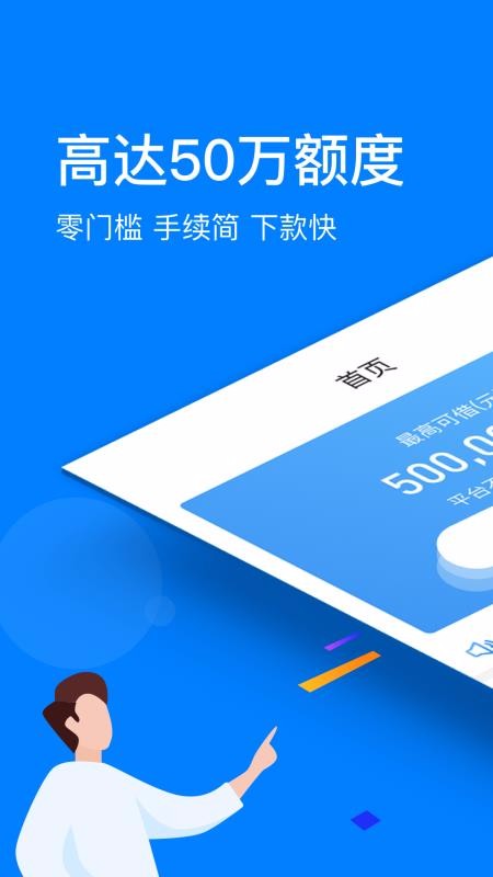 凤凰贷app  v1.5.8图1