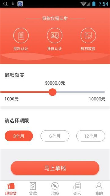 省呗借钱免费版  v1.0图1