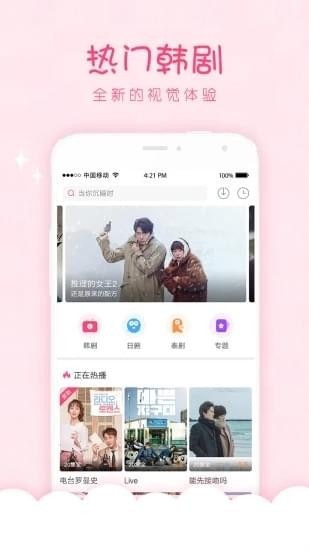 韩剧口袋手机版  v1.0.0图1