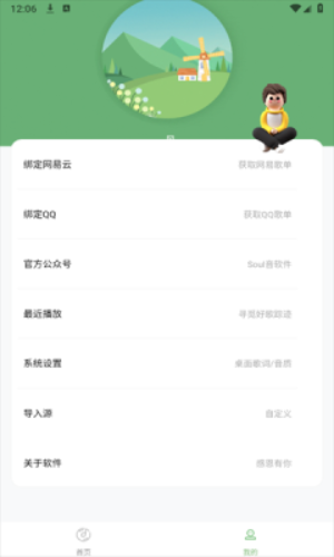 音悦台app下载苹果  v1.0.5图1