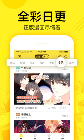 禁漫天尝  v1.5.0图1