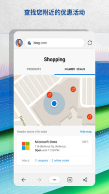 microsoft edge手机版  v95.0.1020.32图2