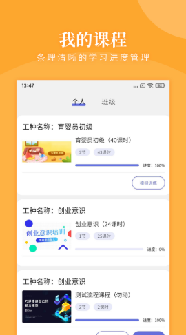 瀚文教育  v1.1.4图3