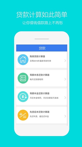 蘑菇贷安卓版  v1.0.0图1