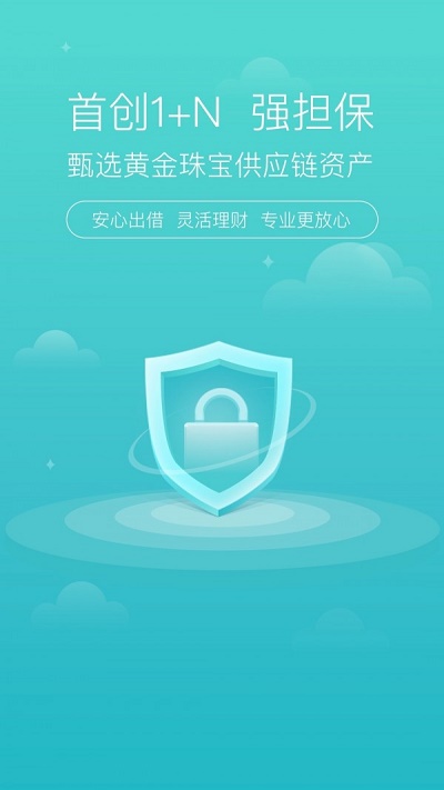 滚雪球网贷免费版  v1.6.2图2