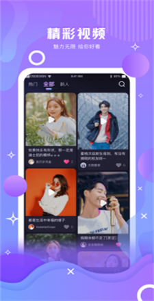 暗香聊天app  v1.0图2