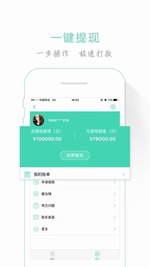 取点安卓版  v1.5.3图2