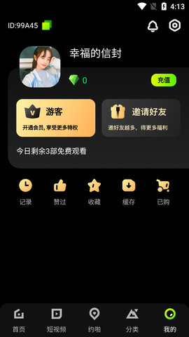 极乐视频手机版  v2.7图1