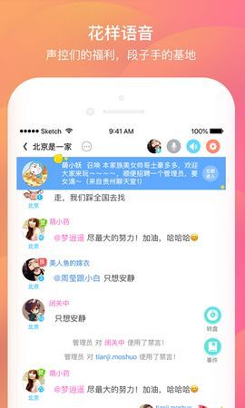 千语  v1.0.0图3