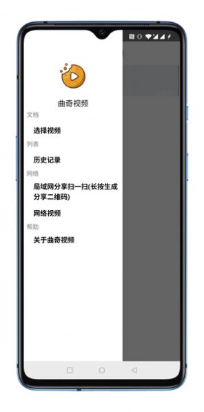 曲奇视频  v1.0图1