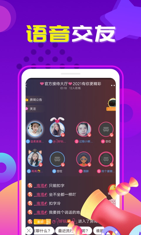 交友吧免费版下载安卓版安装最新版  v1.0图2