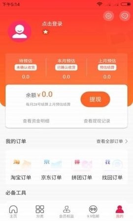 唯美优选  v1.0.0图2