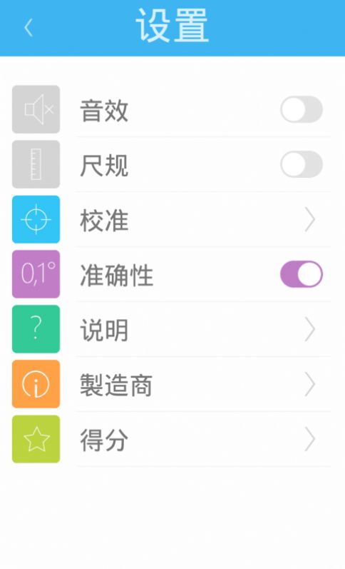 角度水平仪  v2.1.9图1