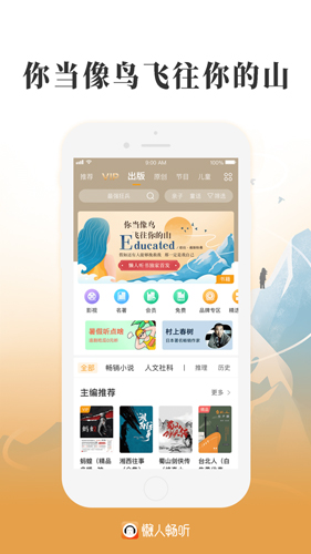 懒人畅听极速版  v1.1.9.9图1