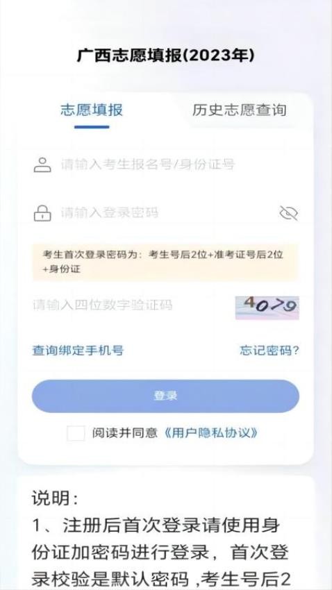 八桂高考网  v1.0.2图2