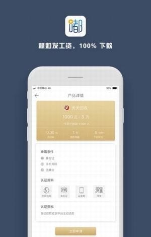 嘟嘟白卡免费版  v2.0.0图3