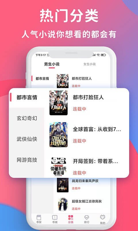 畅读全民小说app下载苹果版安装包免费  v1.0.2图2