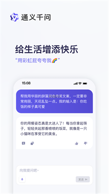 通义千问app最新版下载苹果版本