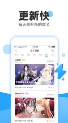 留学漫画书  v1.0.0图3