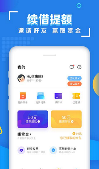 时借时花手机版  v2.0图3