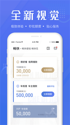 蓝箭分期app  v1.0图3