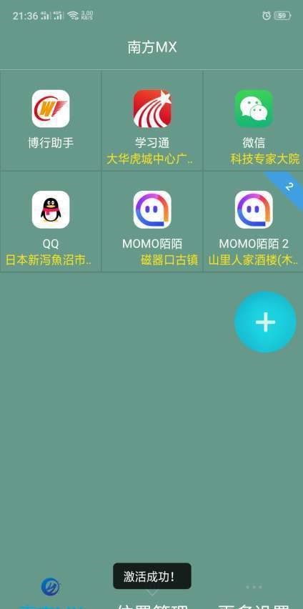 南方MX  v4.5图1