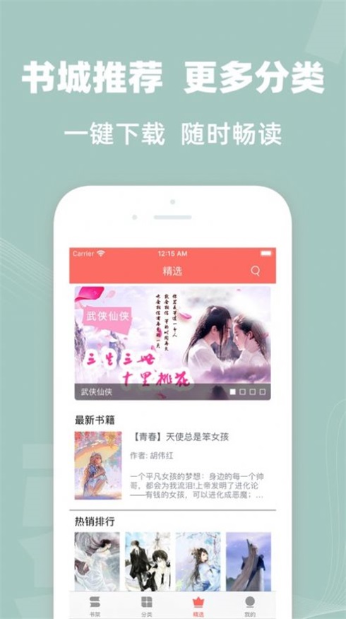 六情小说网免费版下载  v1.3图3