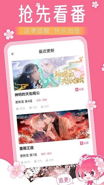 小樱动漫安卓版下载安装  v1.0图2