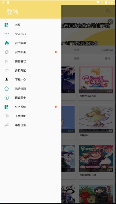 宝岛漫画四大才子免费观看  v6.3.0图3