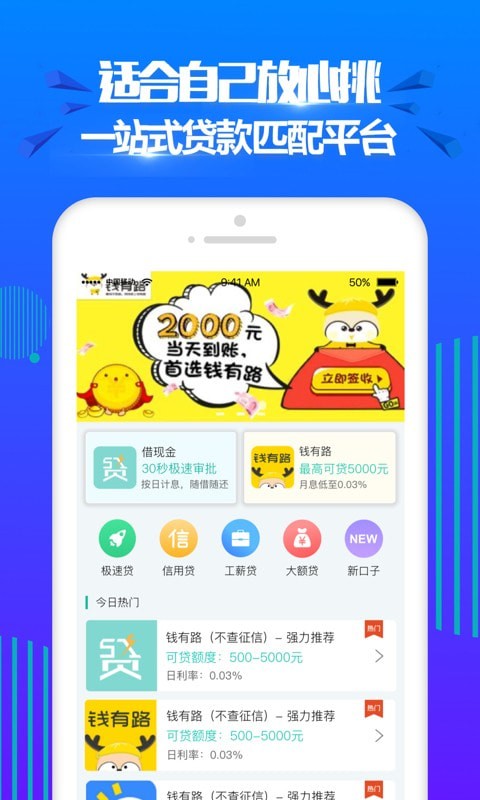 开心分期app下载官方版安装苹果版本  v2.0图2