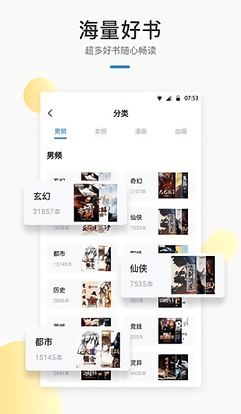 默读小说笔趣阁  v1.23图1