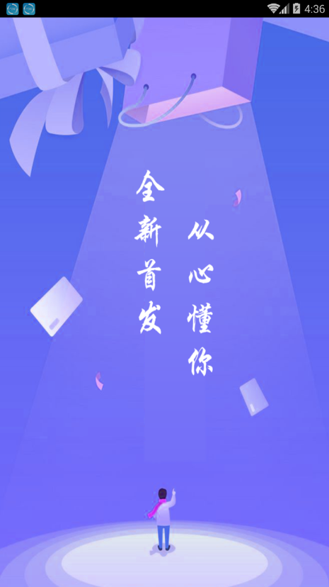 阳光秒贷手机版下载安装官网app  v1.0.5图3