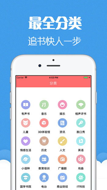 猫声有声小说旧版  v6.0.3图3