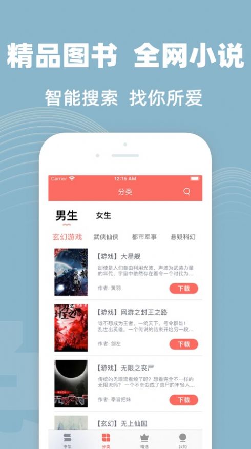 六情小说网免费版下载  v1.3图1