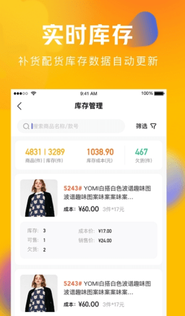 圆猿记账  v1.0.0图3