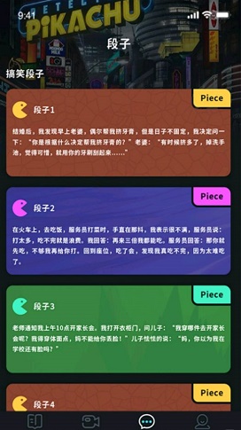 聚会玩剧本手机版下载安装中文