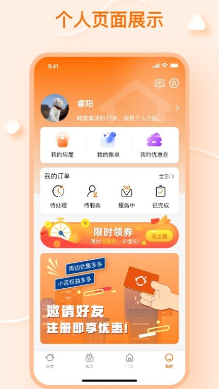 元气邦加  v1.2.3图2