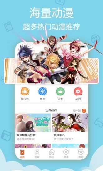 禁慢夭堂最新版  v1.0.0图1