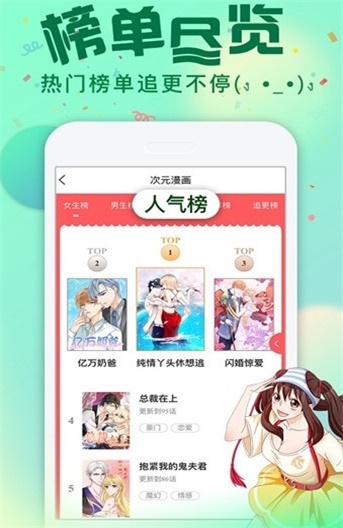 二次元下午茶破解版  v1.0图3