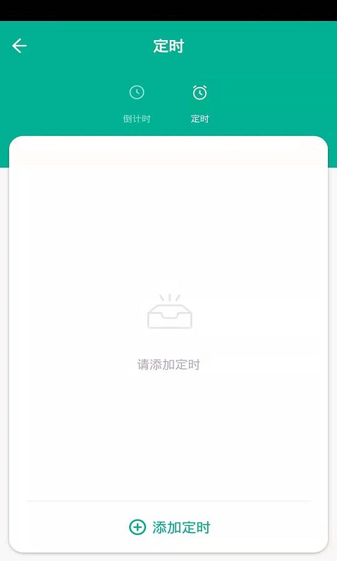 德韵智控  v3.0.0图2