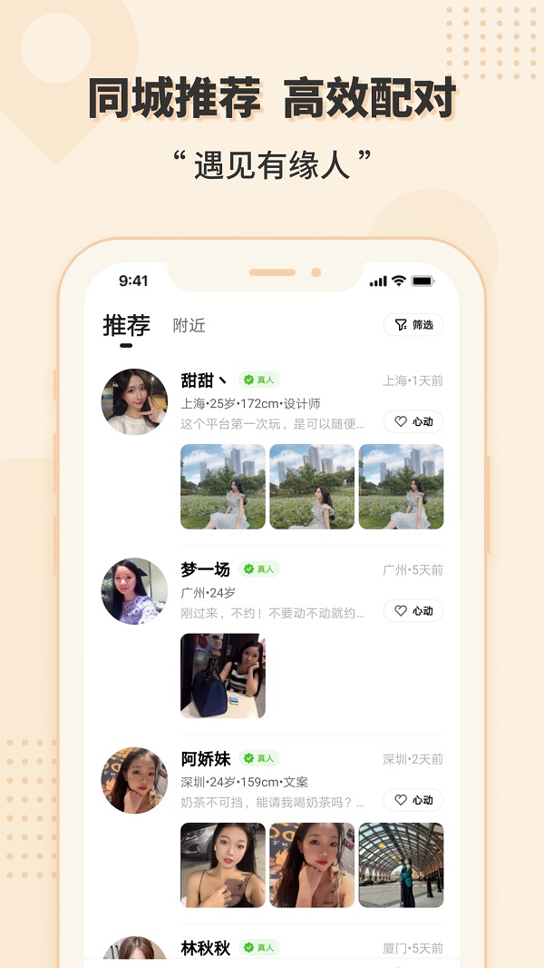 相会app官方最新版本下载安卓苹果安装  v1.0.0图3